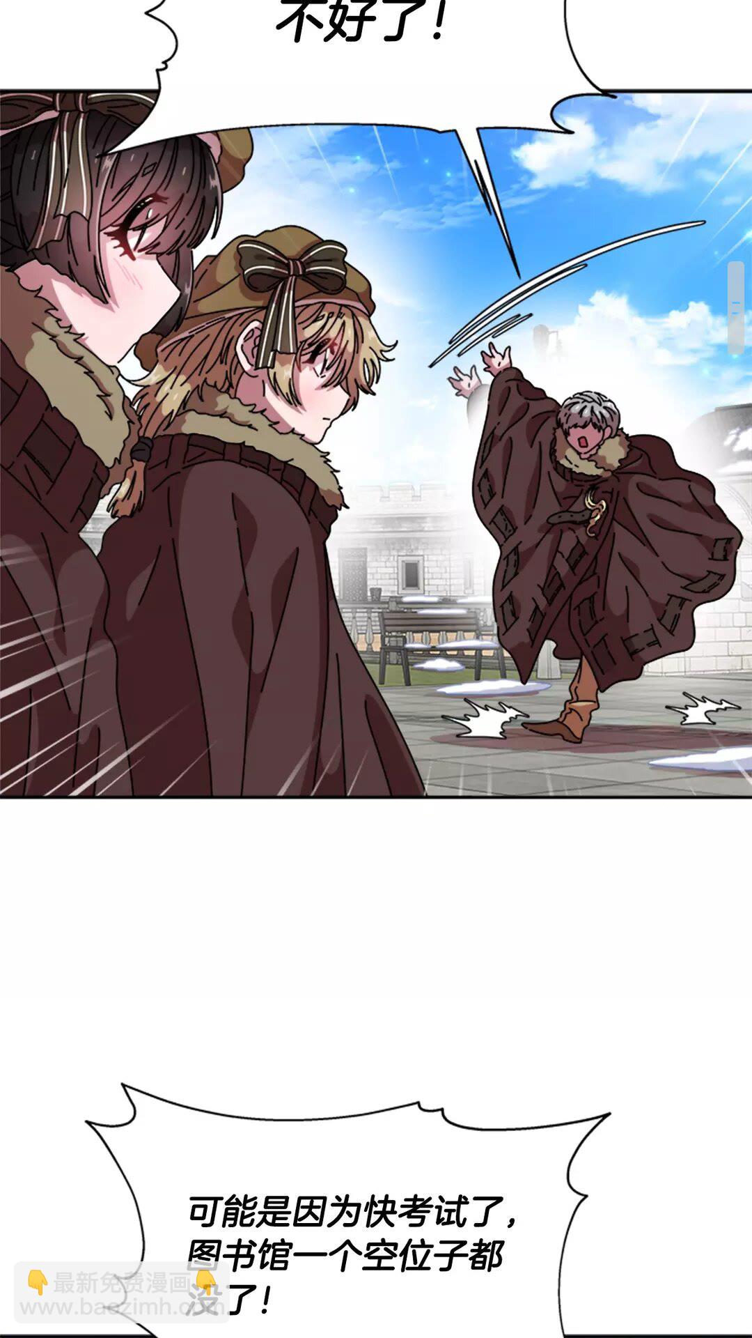 重生爲魔王的女兒 - 第82話 又被帶走？！(2/2) - 3