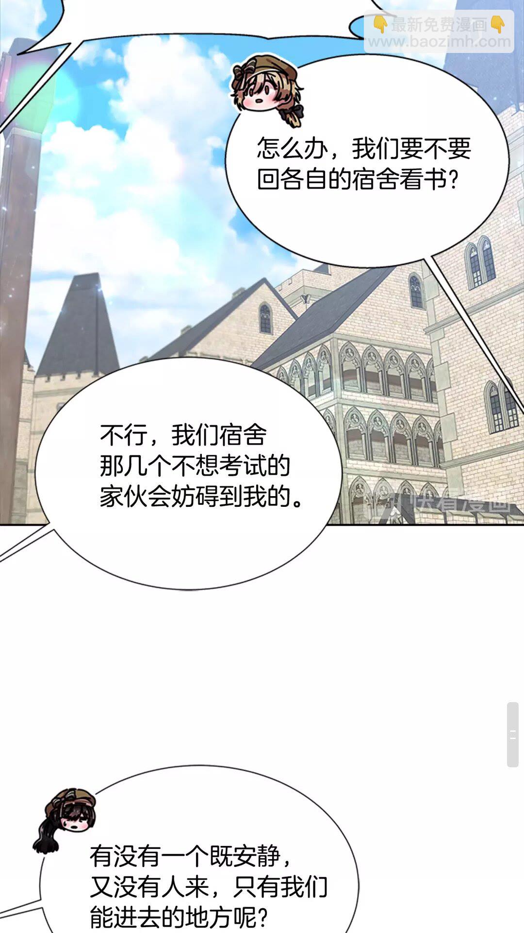 重生爲魔王的女兒 - 第82話 又被帶走？！(2/2) - 5