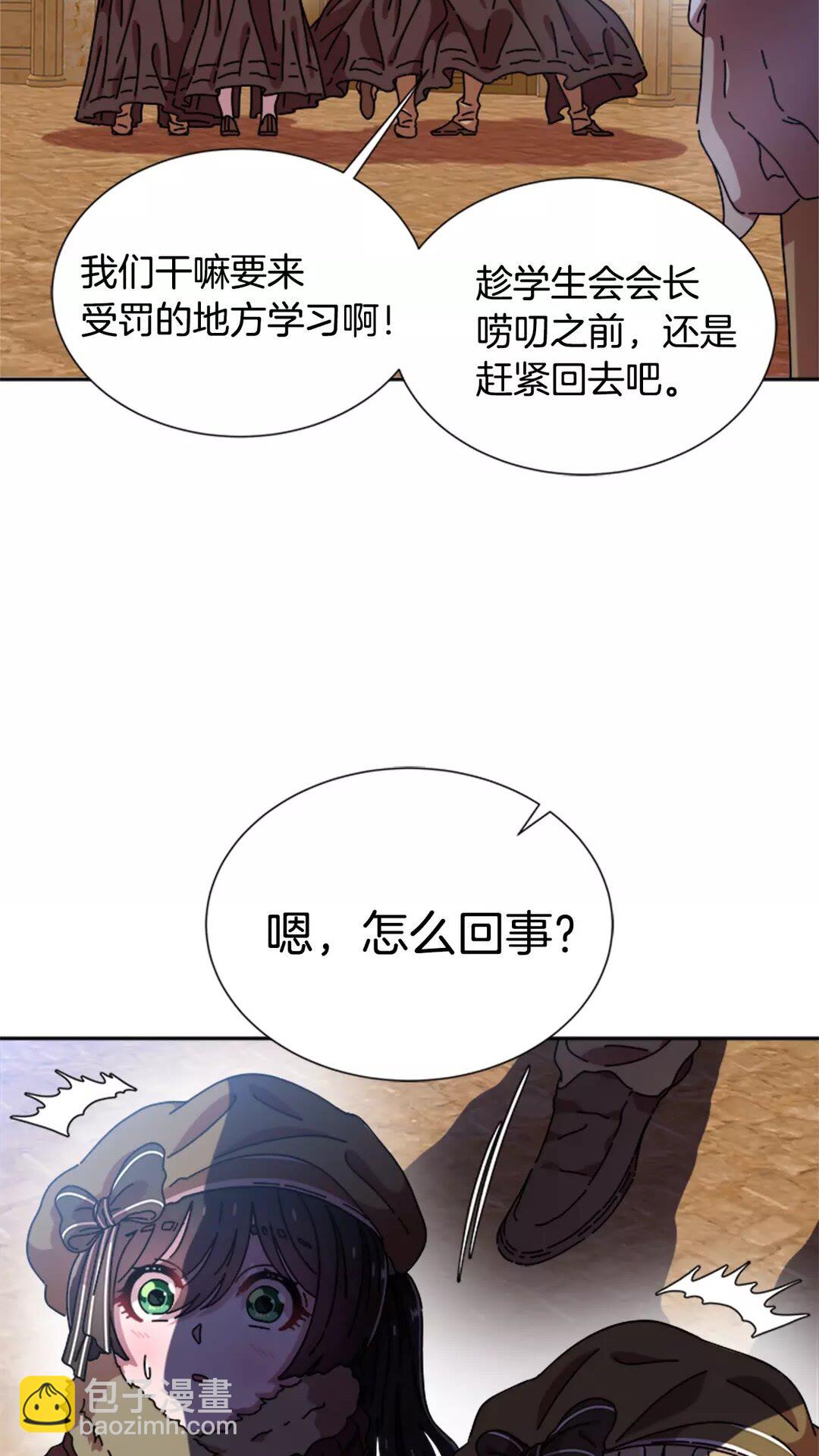 重生爲魔王的女兒 - 第82話 又被帶走？！(2/2) - 5