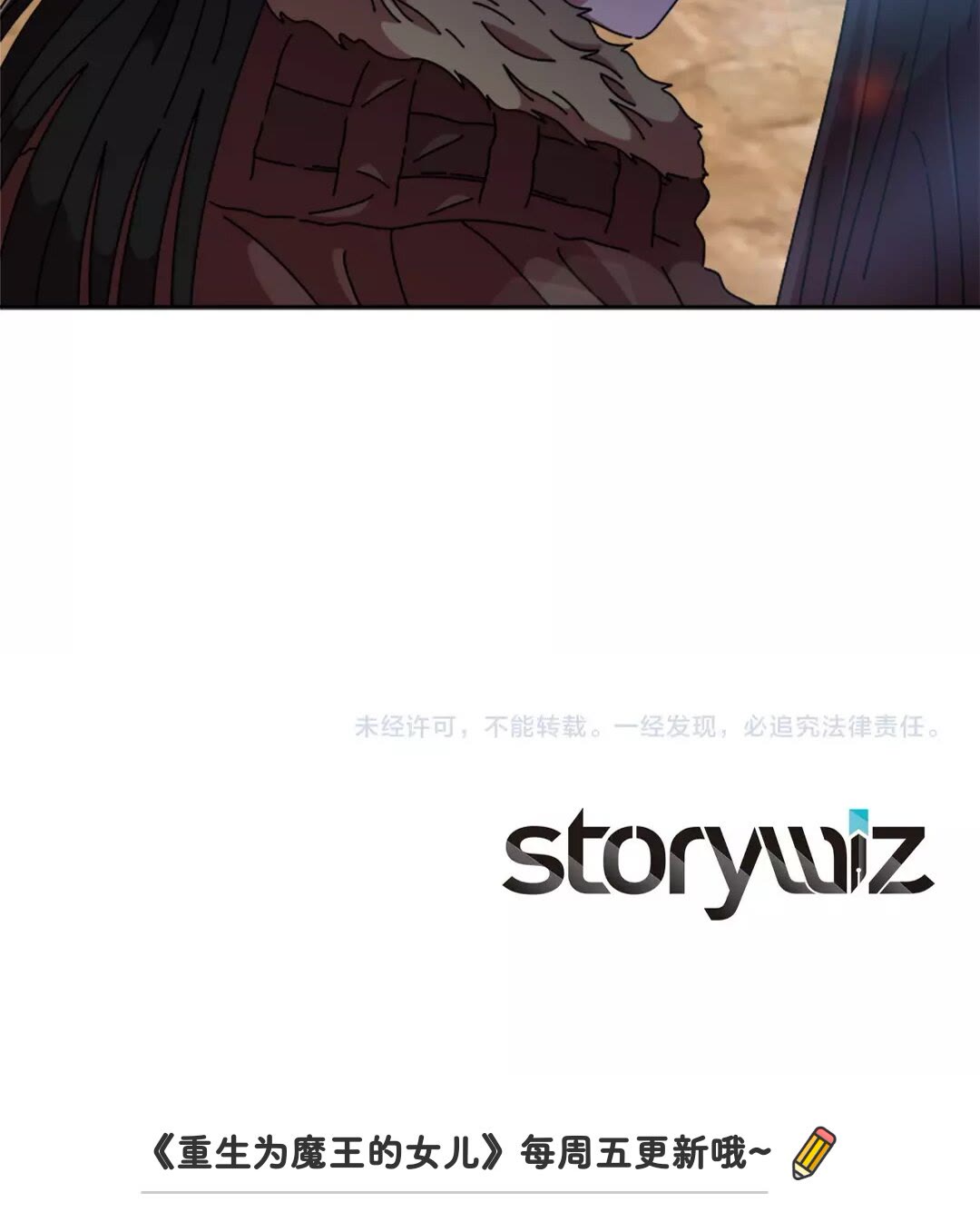 重生爲魔王的女兒 - 第82話 又被帶走？！(2/2) - 1