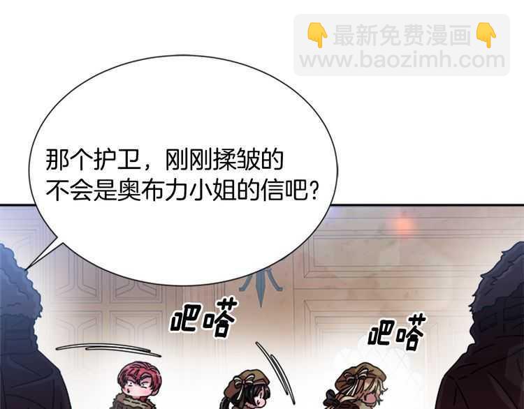 重生爲魔王的女兒 - 第84話 少女的情書？(3/4) - 4