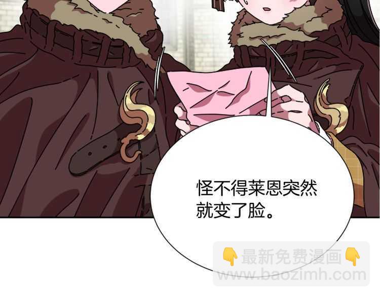 重生爲魔王的女兒 - 第84話 少女的情書？(3/4) - 6