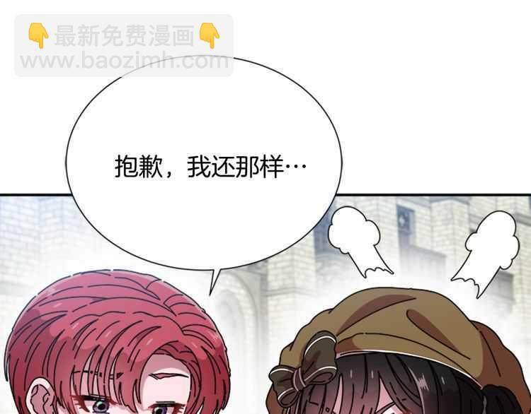 重生爲魔王的女兒 - 第84話 少女的情書？(3/4) - 1