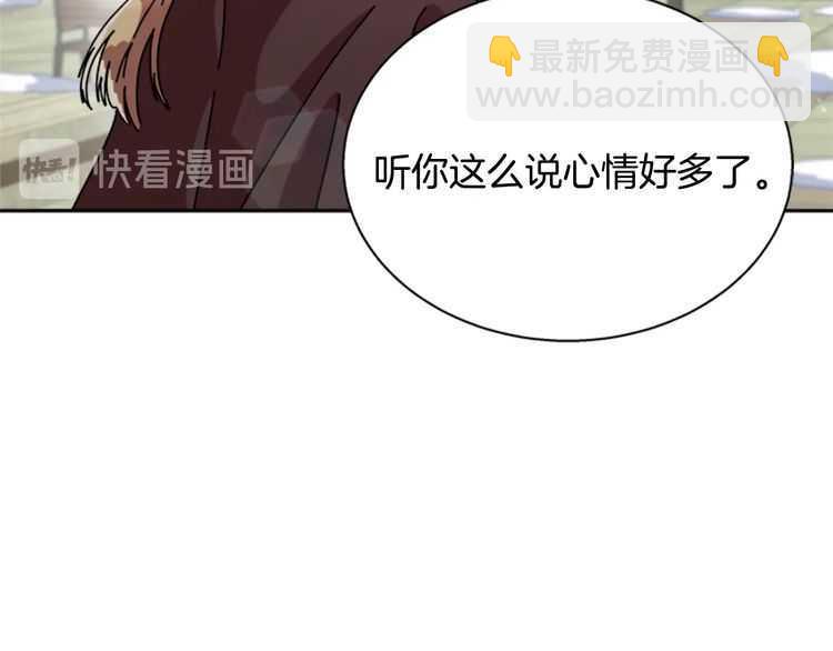 重生爲魔王的女兒 - 第84話 少女的情書？(3/4) - 7