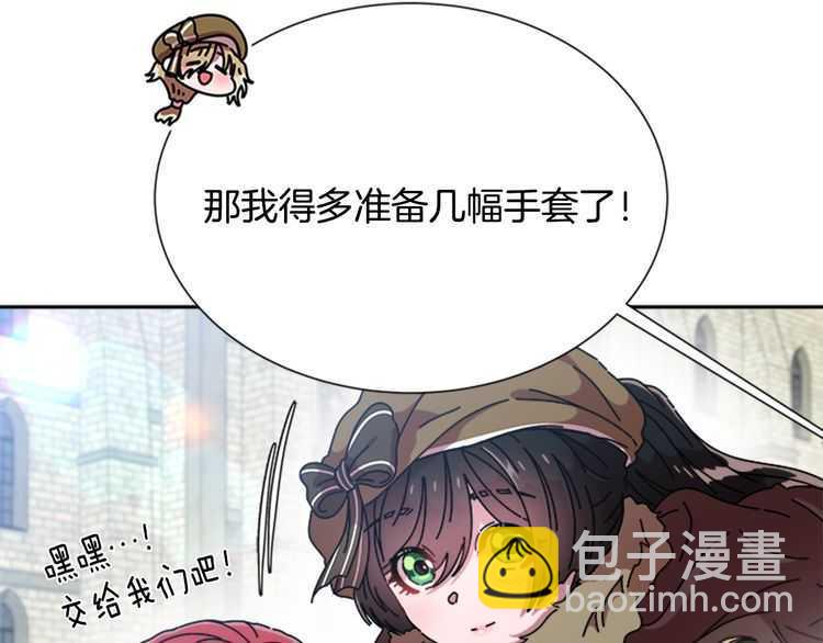 重生爲魔王的女兒 - 第84話 少女的情書？(3/4) - 8