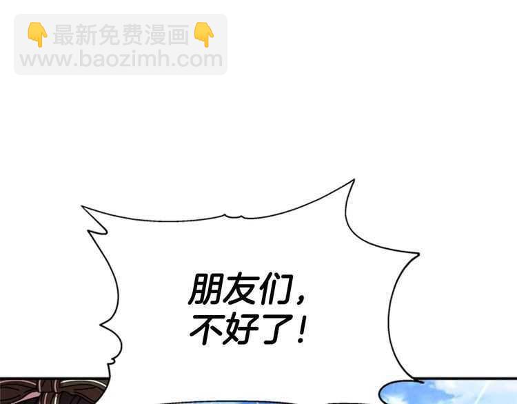 重生爲魔王的女兒 - 第84話 少女的情書？(3/4) - 4