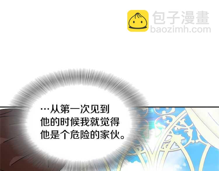 重生爲魔王的女兒 - 第84話 少女的情書？(1/4) - 4