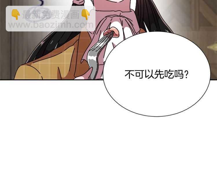 重生爲魔王的女兒 - 第84話 少女的情書？(2/4) - 7