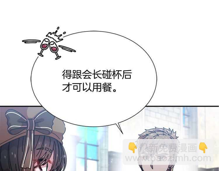 重生爲魔王的女兒 - 第84話 少女的情書？(2/4) - 8