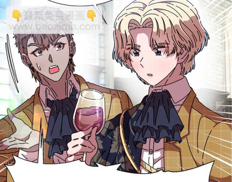 重生爲魔王的女兒 - 第84話 少女的情書？(2/4) - 3