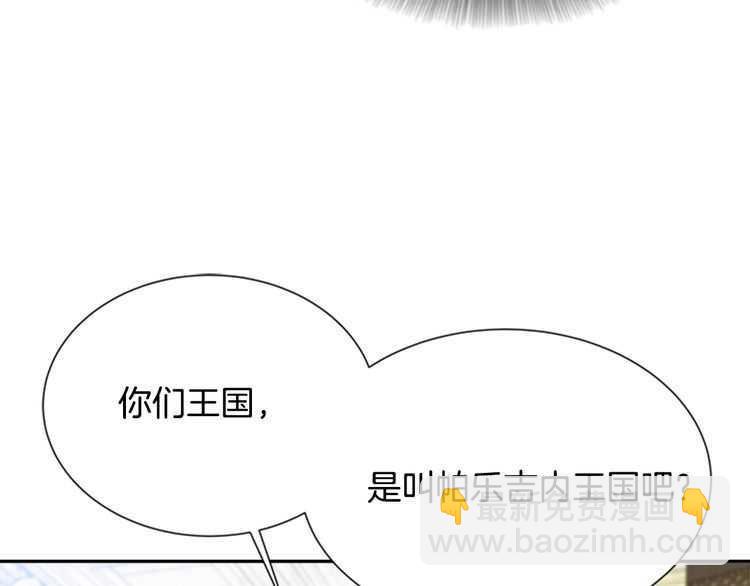 重生爲魔王的女兒 - 第84話 少女的情書？(2/4) - 7