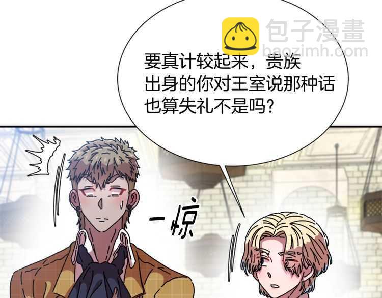 重生爲魔王的女兒 - 第84話 少女的情書？(2/4) - 6