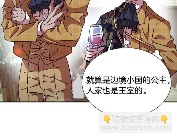 重生爲魔王的女兒 - 第84話 少女的情書？(2/4) - 7