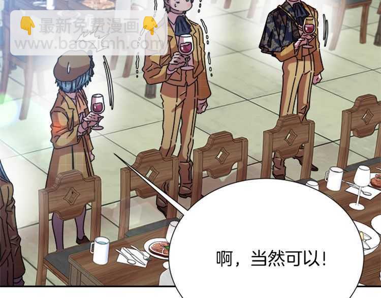 重生爲魔王的女兒 - 第84話 少女的情書？(2/4) - 1