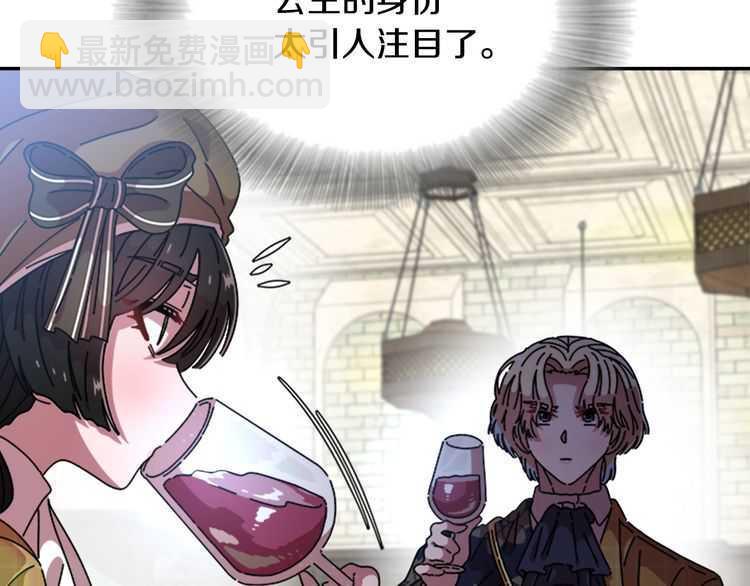 重生爲魔王的女兒 - 第84話 少女的情書？(2/4) - 6