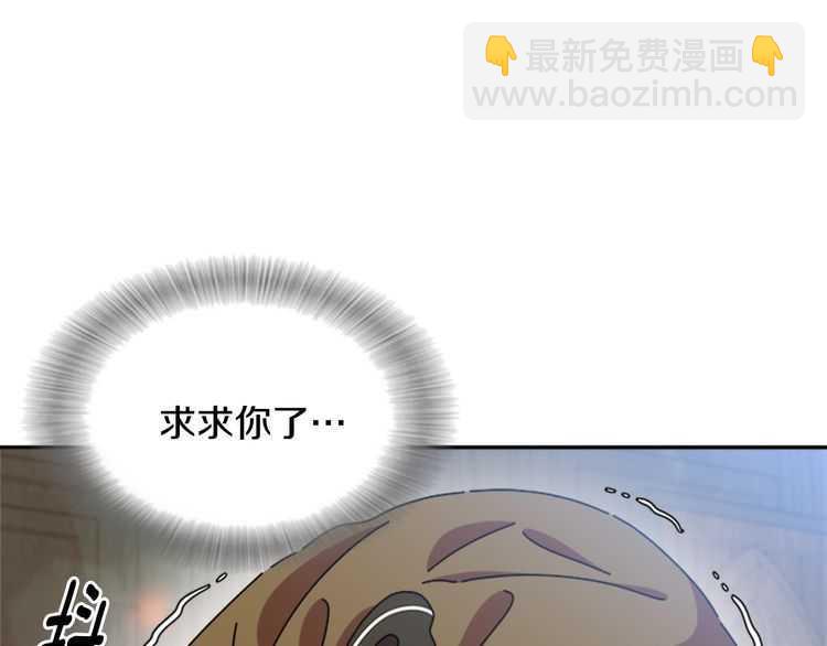 重生爲魔王的女兒 - 第84話 少女的情書？(2/4) - 2