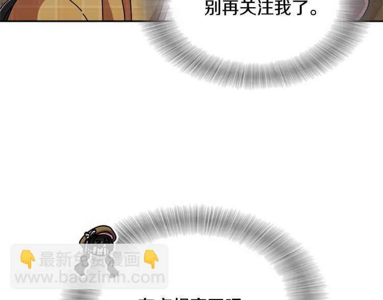 重生爲魔王的女兒 - 第84話 少女的情書？(2/4) - 4