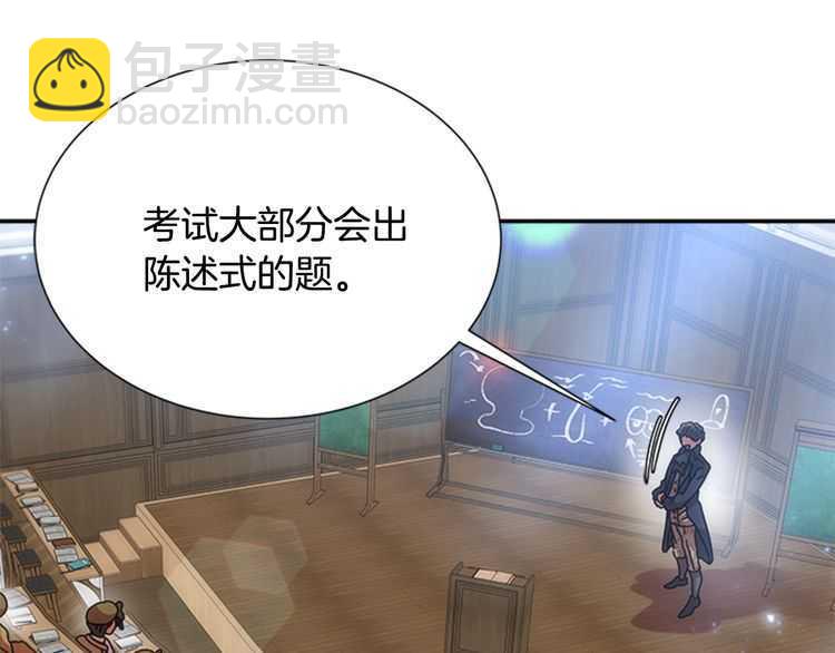 重生爲魔王的女兒 - 第84話 少女的情書？(2/4) - 4