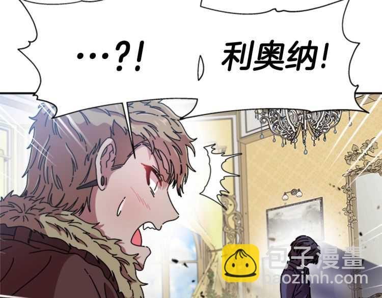 重生爲魔王的女兒 - 第86話 我要跟你決鬥！(3/4) - 5