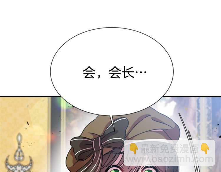 重生爲魔王的女兒 - 第86話 我要跟你決鬥！(3/4) - 3