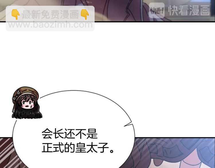 重生爲魔王的女兒 - 第86話 我要跟你決鬥！(3/4) - 3