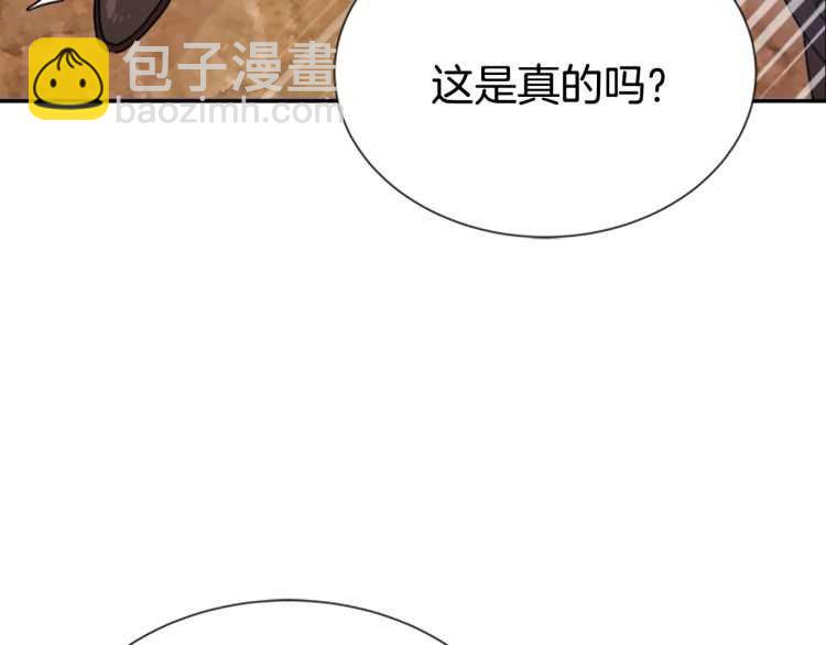 重生爲魔王的女兒 - 第86話 我要跟你決鬥！(3/4) - 5