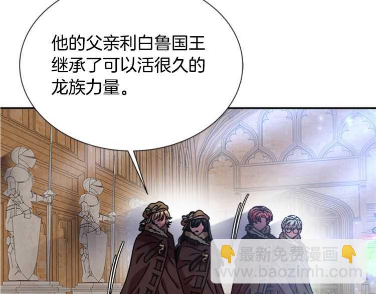 重生爲魔王的女兒 - 第86話 我要跟你決鬥！(3/4) - 6