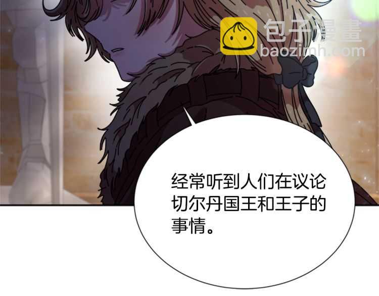 重生爲魔王的女兒 - 第86話 我要跟你決鬥！(3/4) - 1