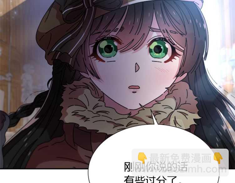 重生爲魔王的女兒 - 第86話 我要跟你決鬥！(3/4) - 3