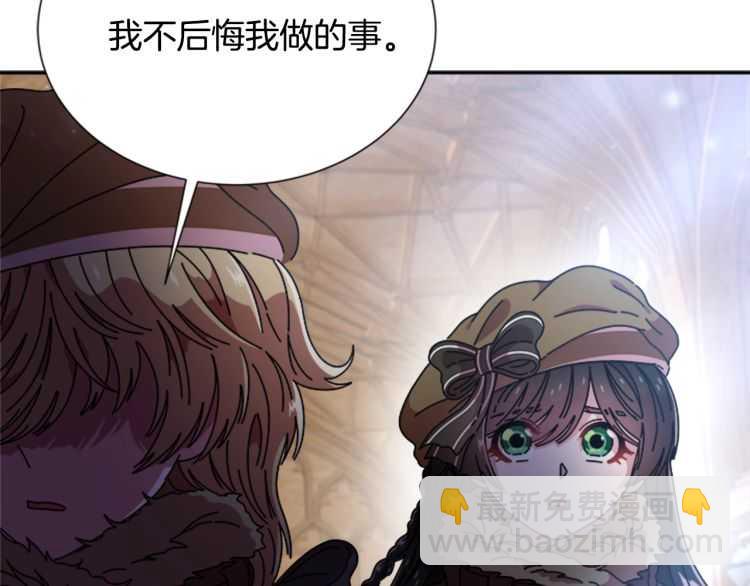 重生爲魔王的女兒 - 第86話 我要跟你決鬥！(3/4) - 7