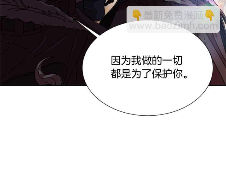 重生爲魔王的女兒 - 第86話 我要跟你決鬥！(3/4) - 8