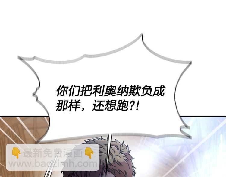 重生爲魔王的女兒 - 第86話 我要跟你決鬥！(3/4) - 3