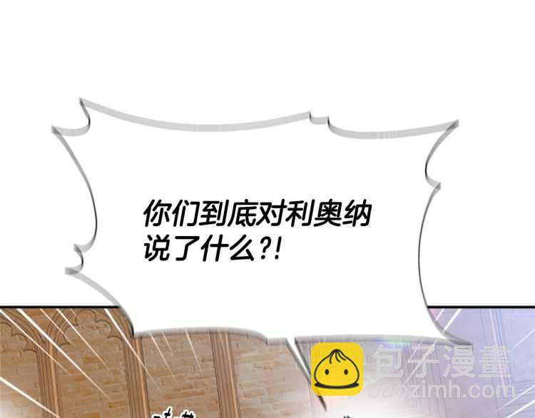 重生爲魔王的女兒 - 第86話 我要跟你決鬥！(3/4) - 5