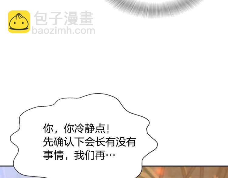 重生爲魔王的女兒 - 第86話 我要跟你決鬥！(3/4) - 7