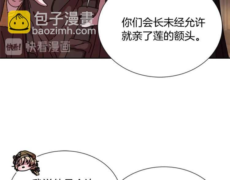 重生爲魔王的女兒 - 第86話 我要跟你決鬥！(3/4) - 1