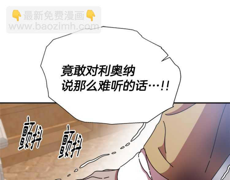 重生爲魔王的女兒 - 第86話 我要跟你決鬥！(3/4) - 4