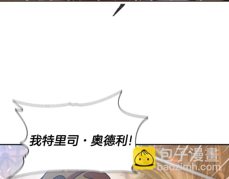 重生爲魔王的女兒 - 第86話 我要跟你決鬥！(3/4) - 8