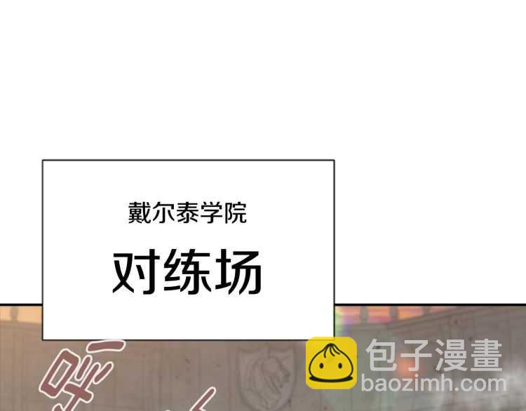 重生爲魔王的女兒 - 第86話 我要跟你決鬥！(4/4) - 5