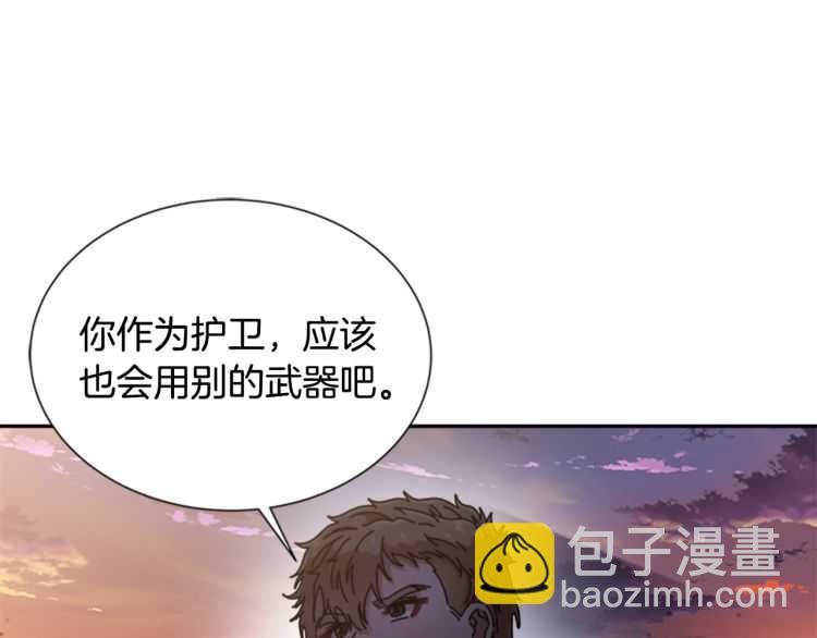 重生爲魔王的女兒 - 第86話 我要跟你決鬥！(4/4) - 2