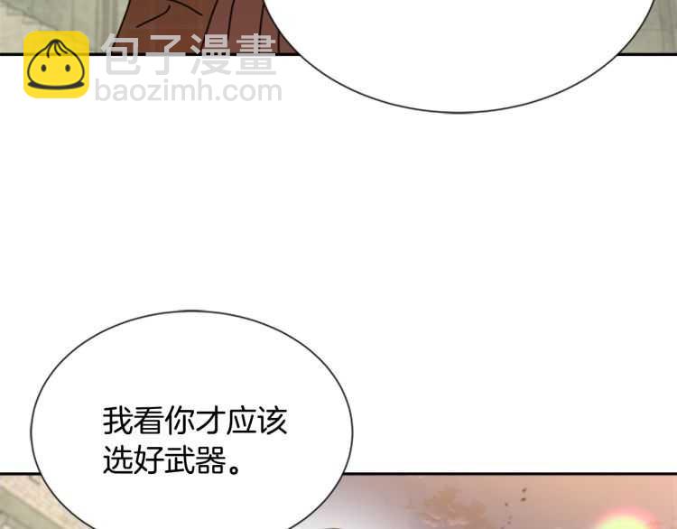 重生爲魔王的女兒 - 第86話 我要跟你決鬥！(4/4) - 4