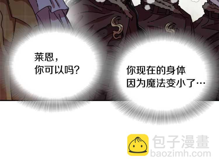 重生爲魔王的女兒 - 第86話 我要跟你決鬥！(4/4) - 3