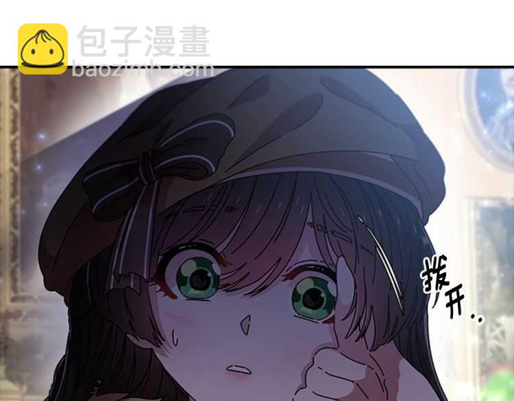 重生爲魔王的女兒 - 第86話 我要跟你決鬥！(1/4) - 8