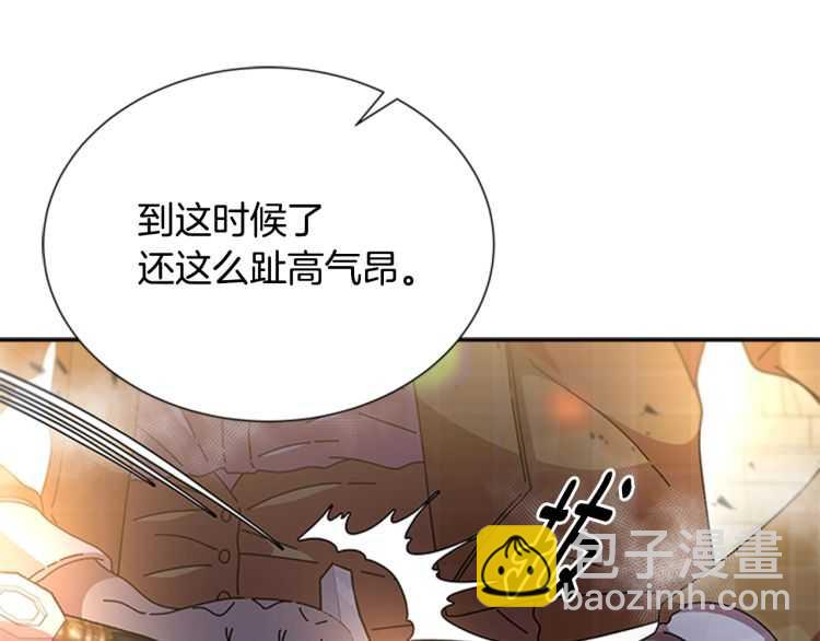 重生爲魔王的女兒 - 第86話 我要跟你決鬥！(4/4) - 4