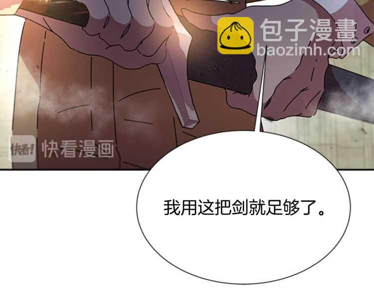 重生爲魔王的女兒 - 第86話 我要跟你決鬥！(4/4) - 5