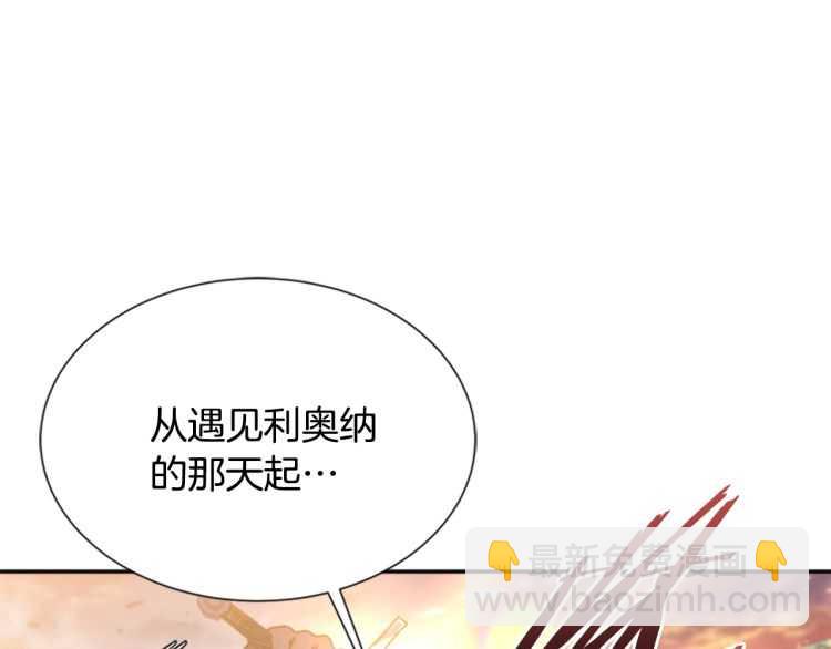 重生爲魔王的女兒 - 第86話 我要跟你決鬥！(4/4) - 1