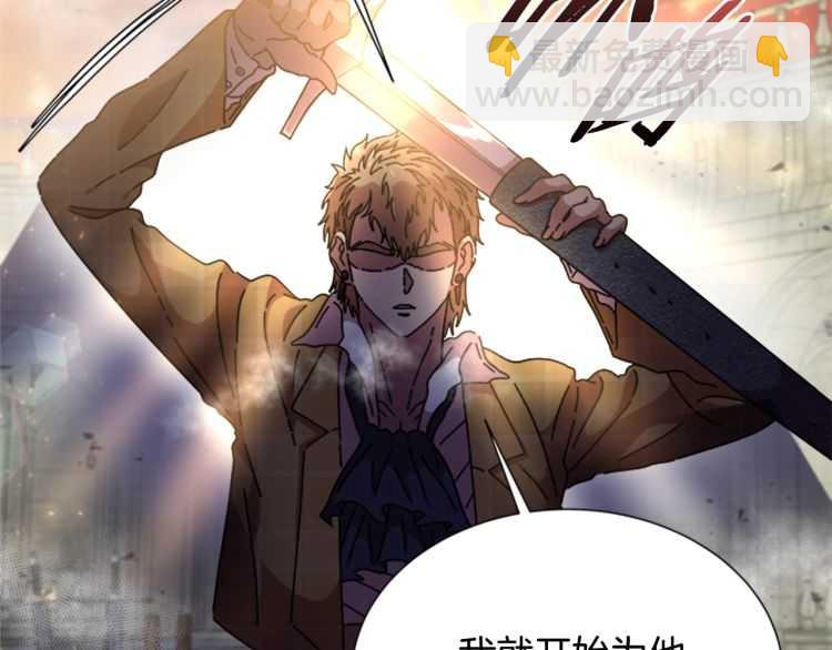 重生爲魔王的女兒 - 第86話 我要跟你決鬥！(4/4) - 2