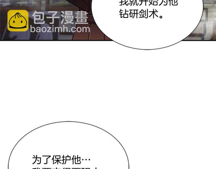 重生爲魔王的女兒 - 第86話 我要跟你決鬥！(4/4) - 3