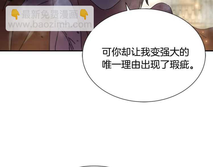 重生爲魔王的女兒 - 第86話 我要跟你決鬥！(4/4) - 5