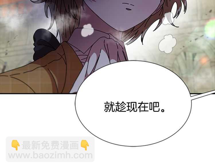 重生爲魔王的女兒 - 第86話 我要跟你決鬥！(4/4) - 2