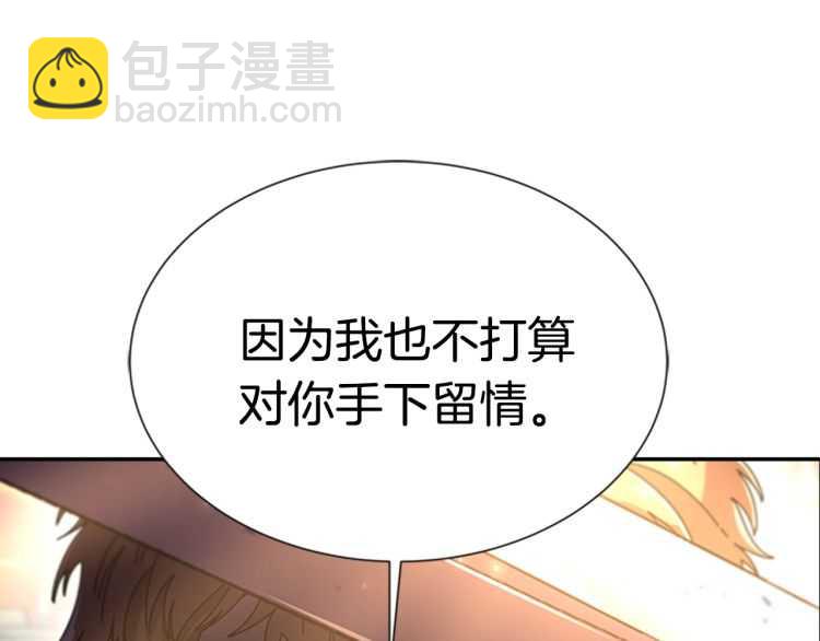 重生爲魔王的女兒 - 第86話 我要跟你決鬥！(4/4) - 3